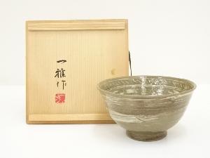 小林一雅造　刷毛目三島茶碗（共箱）